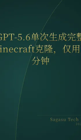 2026-07-10 | GPT-5.6单次生成Minecraft克隆，EU通过Chat Control，Meta脑机接口新突破