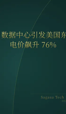 2026-05-16 | AI 数据中心引发电力危机，YC 涌现大量 AI Agent 垂直行业应用。