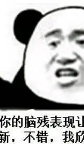 网络逗逼