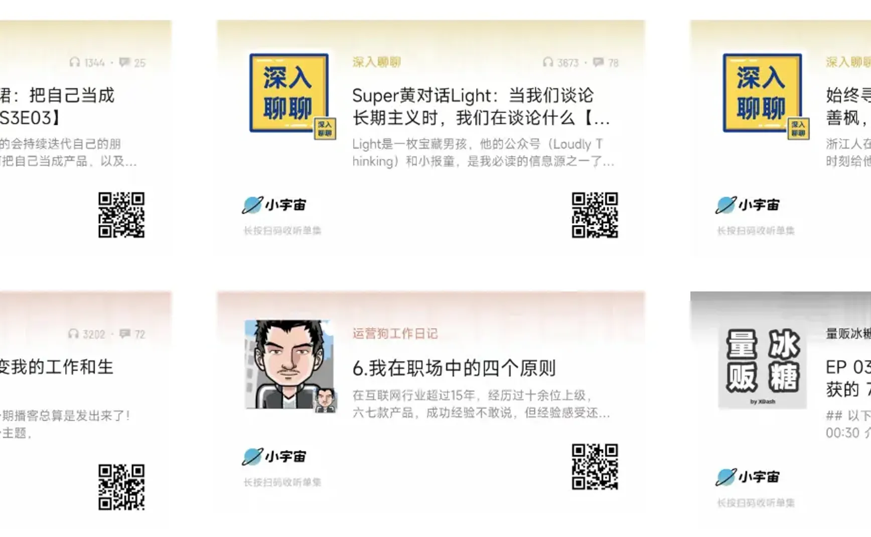 #4 打造一个数字花园，了解自己，建立连接