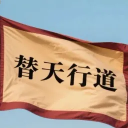反性骚扰：他以为是个人维权，她认为是替天行道