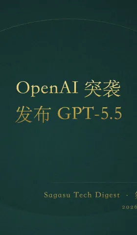 sagasu的科技日报 - 2026-04-24