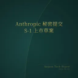 2026-06-02 | Anthropic 提交上市申请，YC 涌现大量 AI 垂直领域 OS，英伟达发布 RTX Spark。