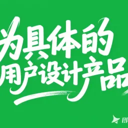 独立开发前线周刊第10期:为具体的用户设计产品