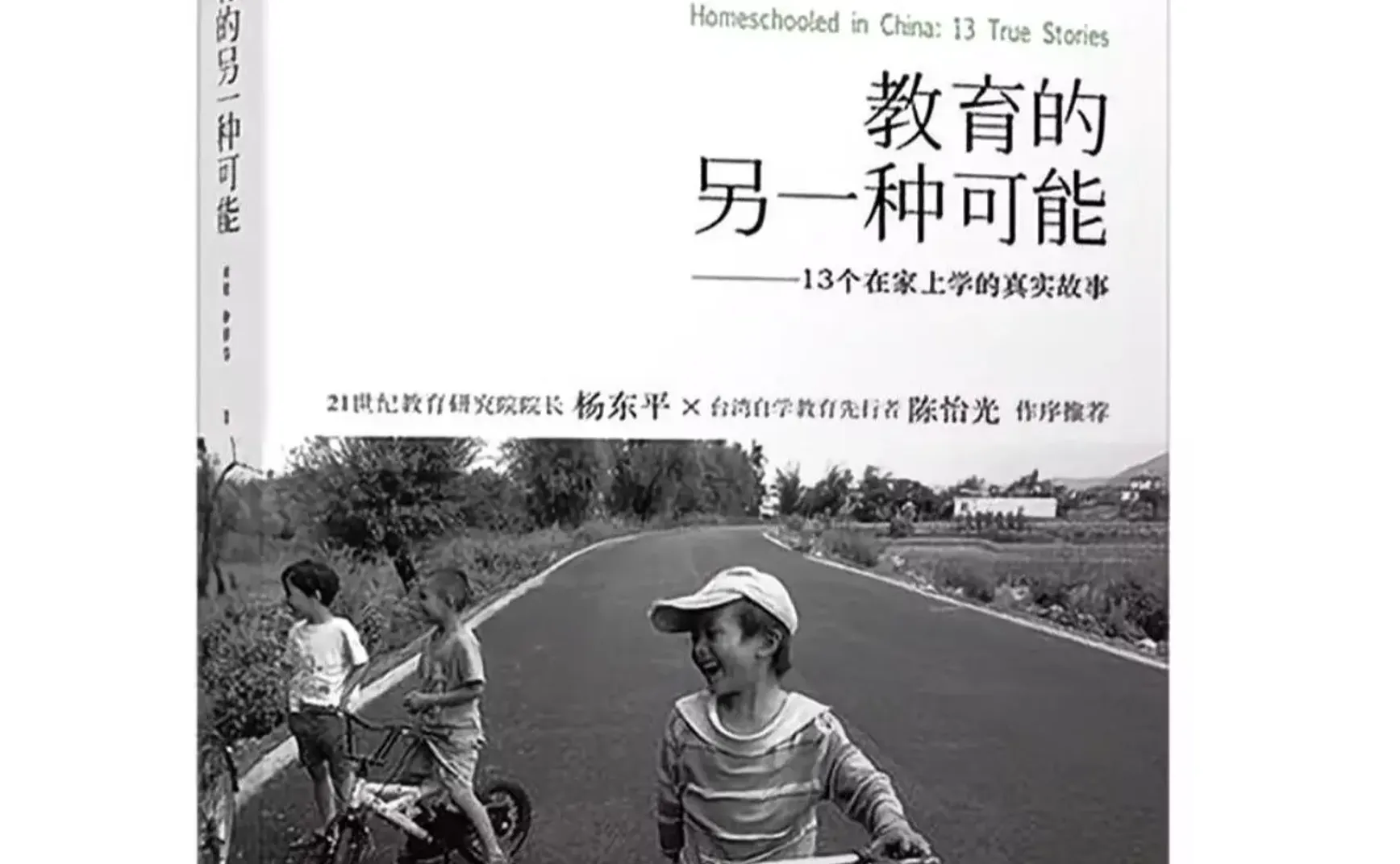 教育的目标是送孩子进大学吗？