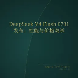 2026-08-01 | DeepSeek V4 Flash发布，Claude Opus 5一键生成RTS游戏，YC开源内部多智能体框架QM