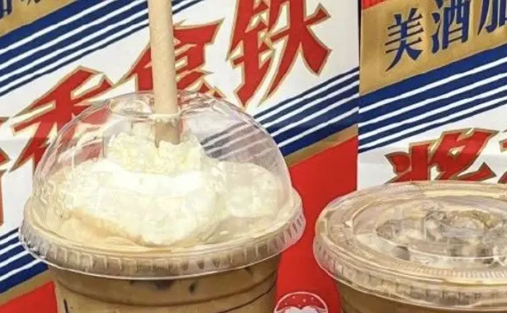 警惕茅台借酱香拿铁培育年轻用户，呼吁禁止白酒广告
