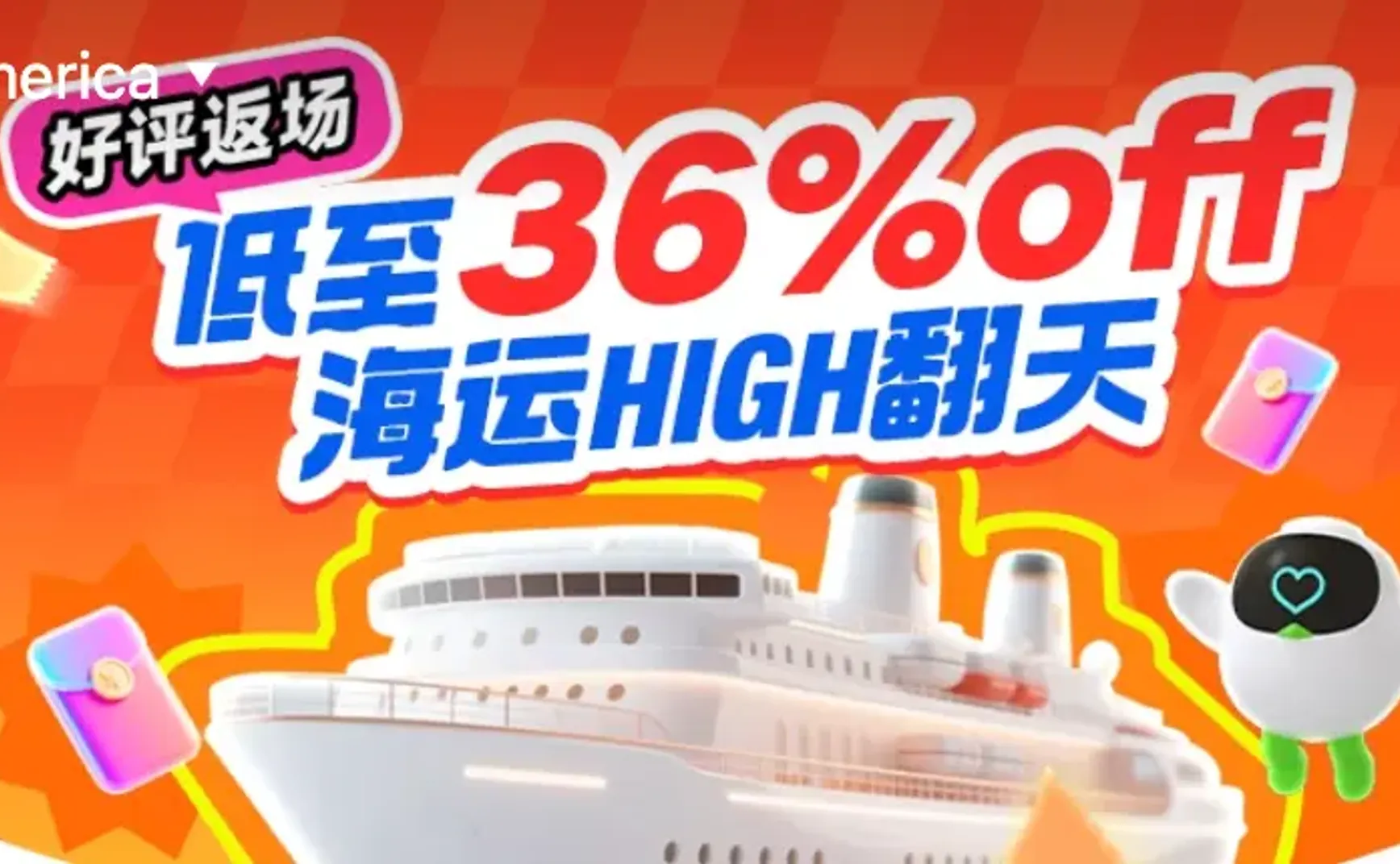 【最新活动】CAINIAO 集运美国海运含税 折上折 | 7 月返场狂欢