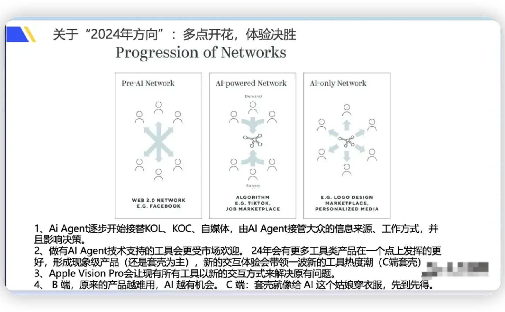 【产品系列】AI模型进化对C端用户的影响：2025年中回顾与思考