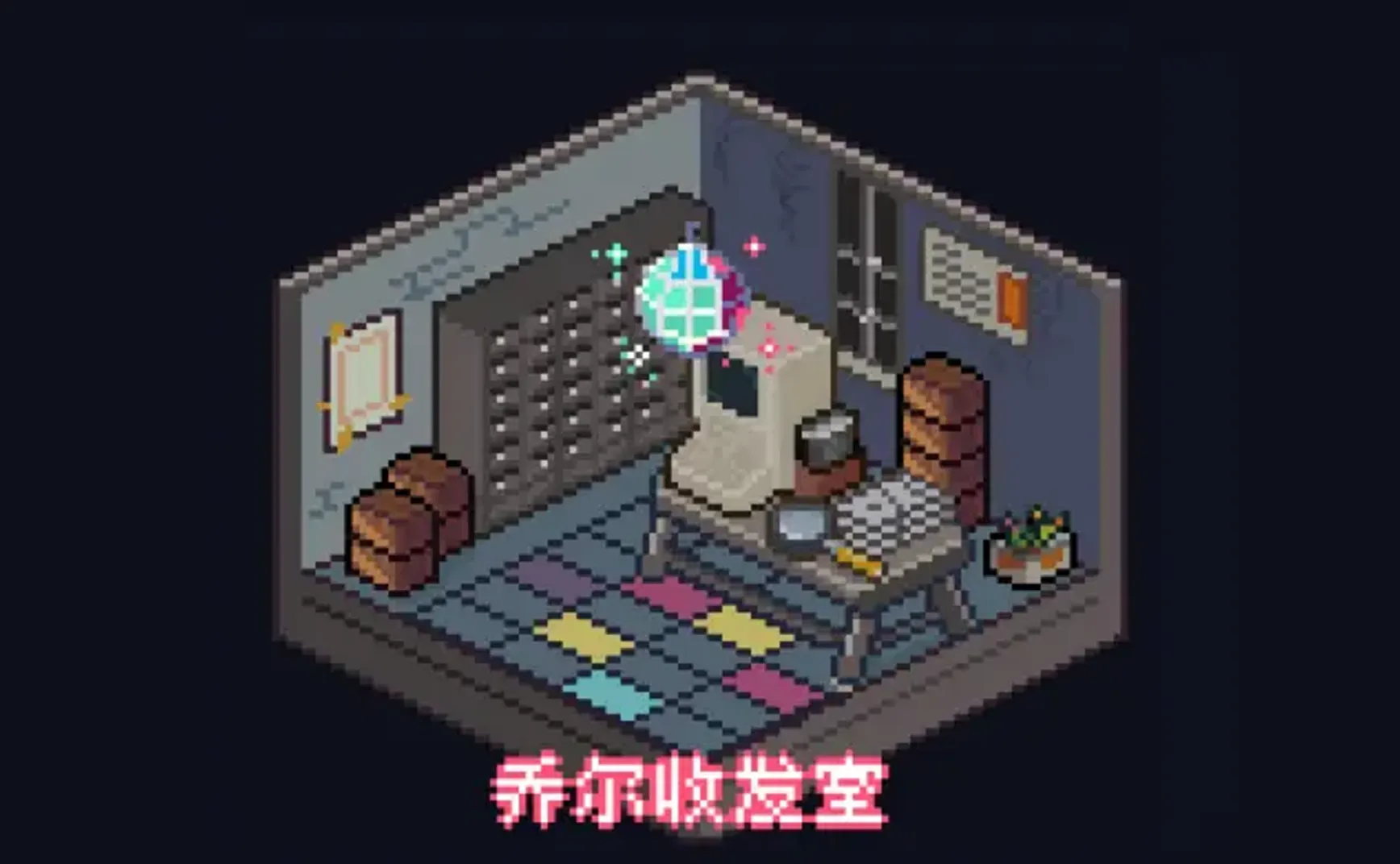 🗄乔尔收发室Weekly#5：派对动物