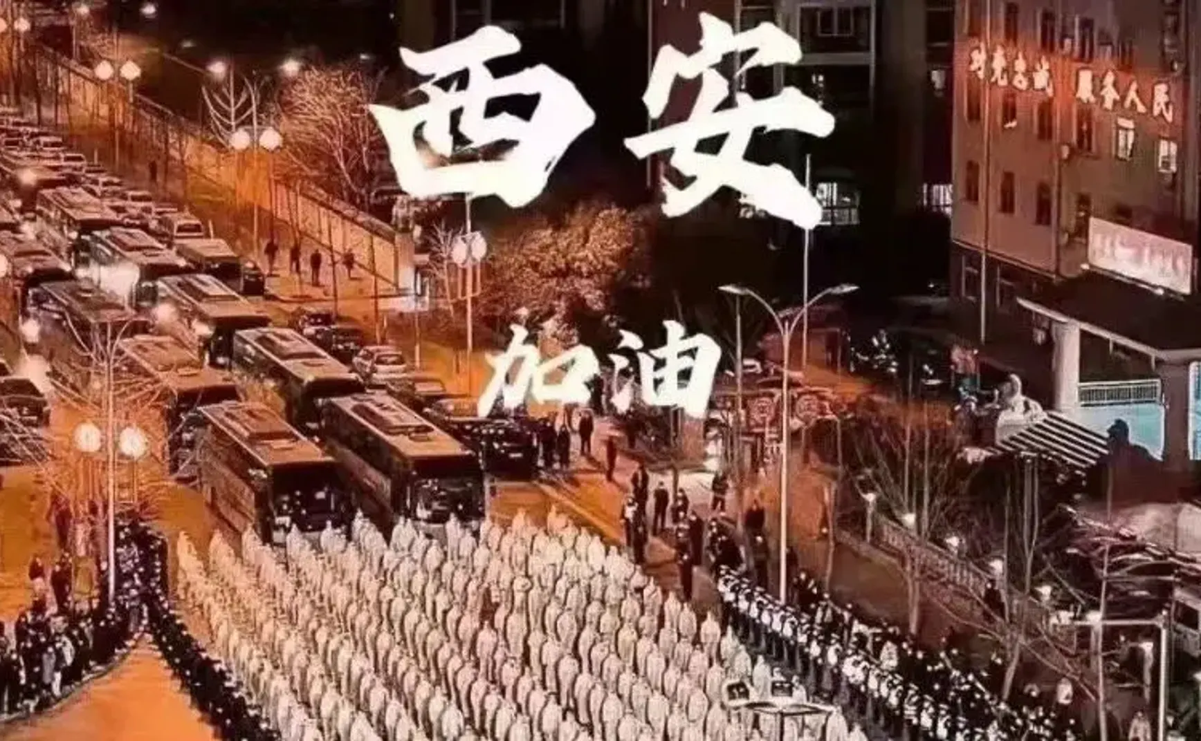 西安不仅缺吃的，还缺口罩，你敢信吗？