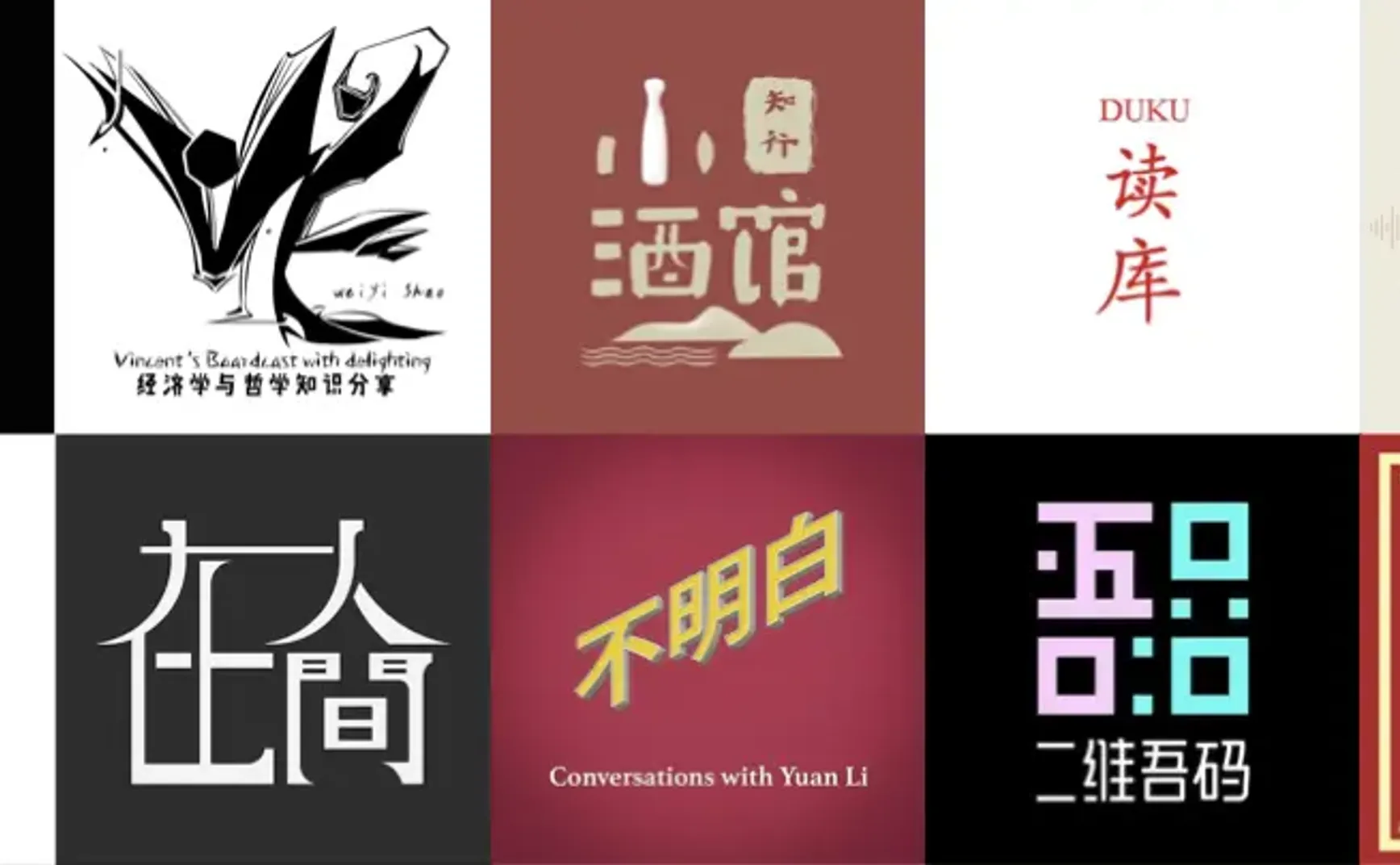 我的播客年度大讲 2022 Podcast盘点
