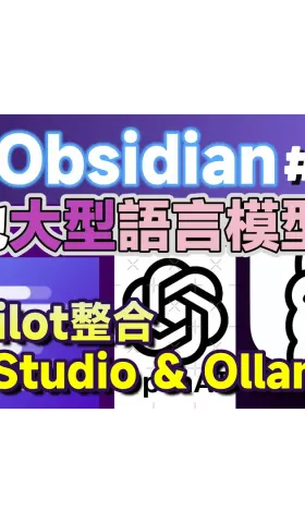 Obs157 | Get a Sneak Peek at Local AI Magic: Free, Open-Source Copilot for Obsidian with Ollama & LM Studio! A Free, Open-Source GitHub Gem