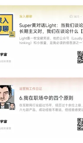 #4 打造一个数字花园，了解自己，建立连接