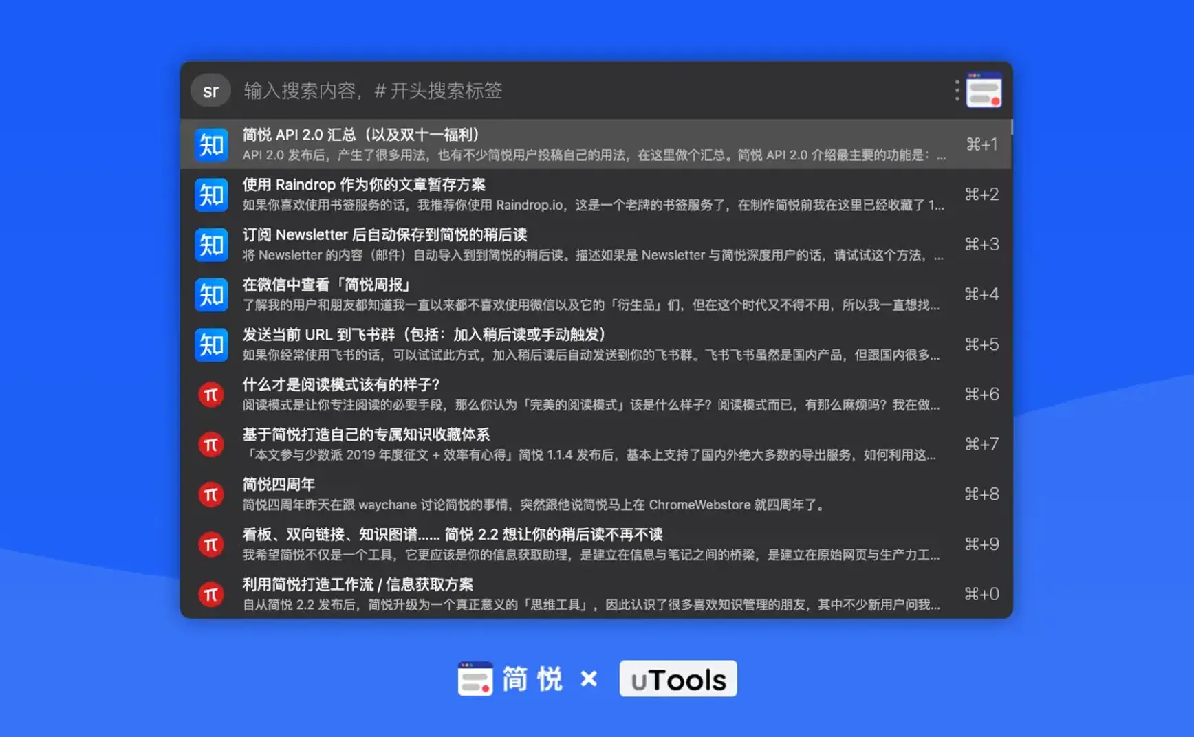 简悦周报 vol.012