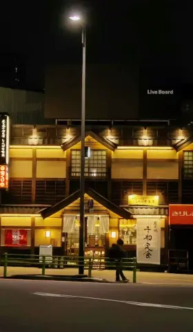 东京漫步day0 | 浪迹的终点写在落日的地平线