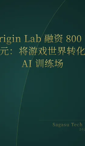 2026-05-17 | AI 训练数据告急，初创公司开始挖掘游戏资产；DeepSeek-V4 再次搅动 LLM 操控赛道。