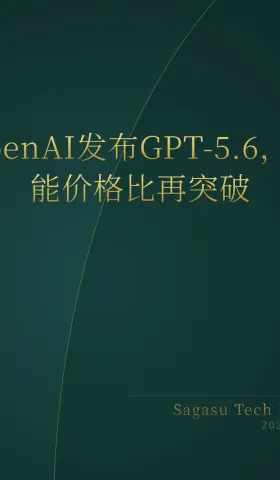 2026-07-31 | GPT-5.6发布、Gemini Robotics 2亮相、Claude Opus 5一键生成完整游戏成常态
