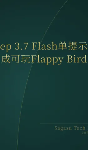 2026-06-29 | AI游戏生成再突破：单提示出可玩Flappy Bird；YC迎来首位AI创始人Thomas，两周赚17K；IBM发布全球首款亚1纳米芯片。