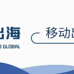 加一移动出海周刊｜第 131 期: XZ Utils 后门事件