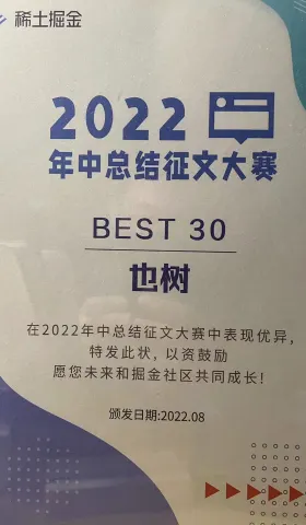 小树的 2022 年终总结