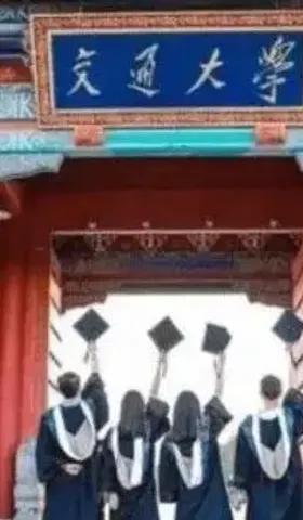 今年高考，还敢报上海的大学吗？