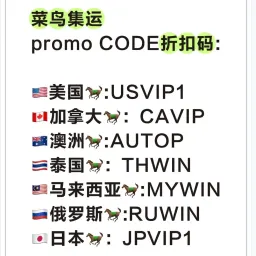 菜鸟集运省钱的小技巧：