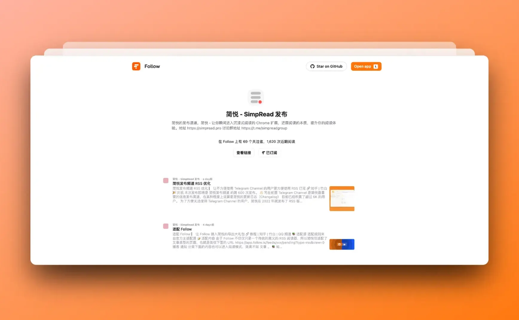欢迎使用 Follow 订阅简悦的发布频道