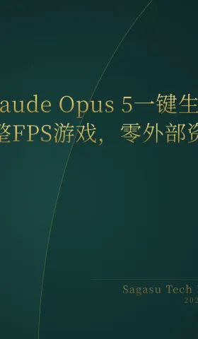 2026-07-27 | Claude Opus 5一键生成FPS游戏；YC Startup School开幕；Htmx 4.0登陆Game Boy