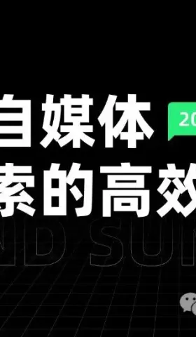 从设计到自媒体：多领域探索的高效成长之路-2024年度个人总结及复盘