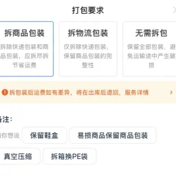 重磅升级第三弹｜菜鸟集运支持拆商品包装合箱，助力用户节省运费！