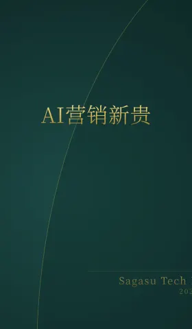[付费深度] YC黑马：10个月狂揽百万营收