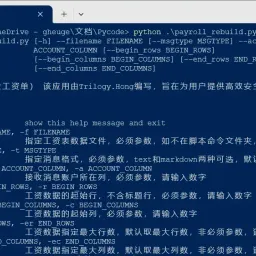 Payroll_v1.0操作使用说明