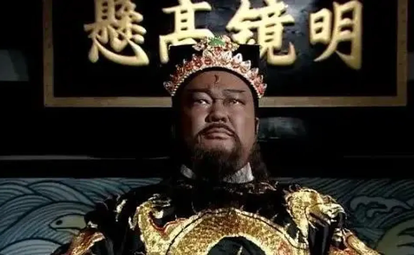 不存在的包青天，靠不住的大老爷