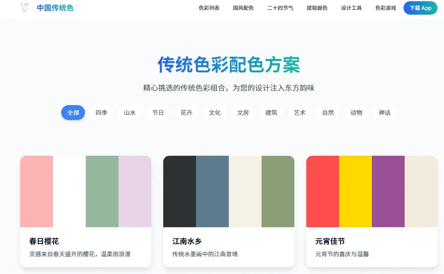 网站推荐
