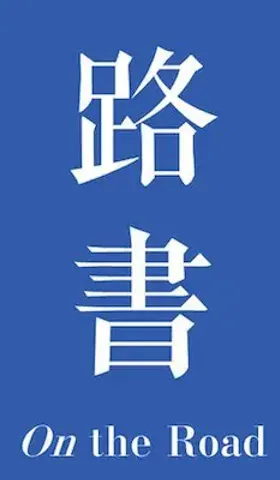 播客相对论｜十月份不能错过的播客单集