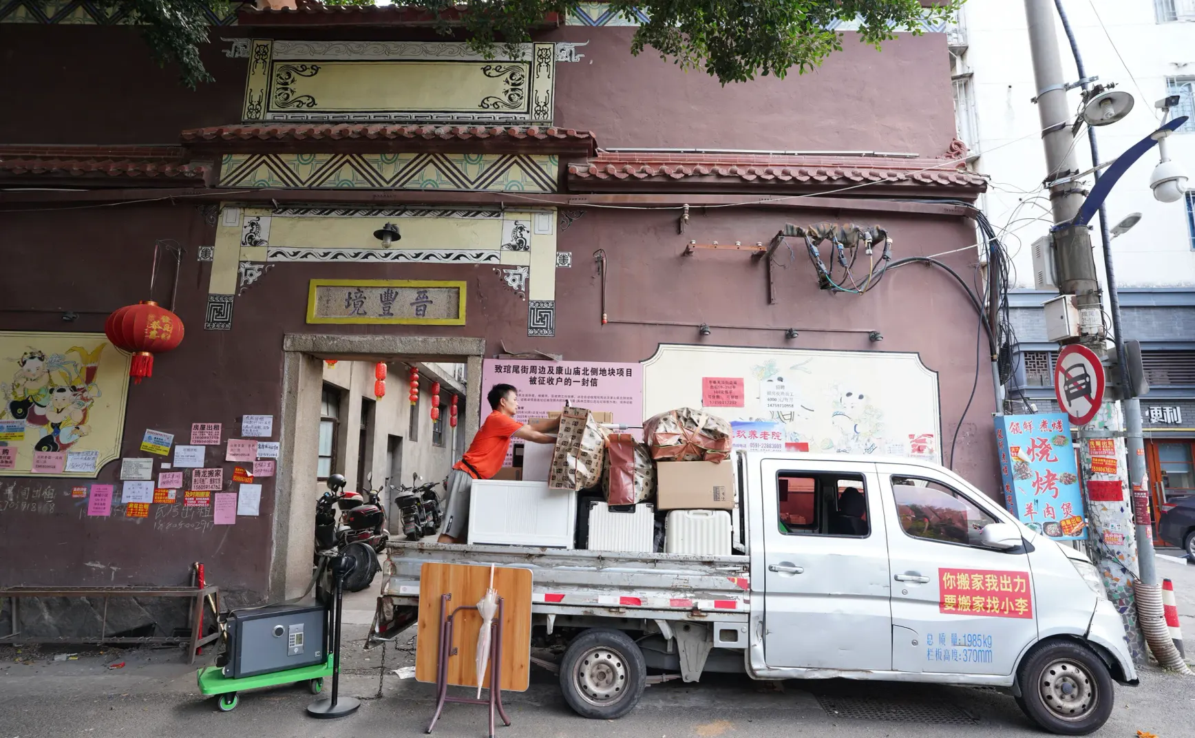 紧急响应 | 正在消失的福州晋丰境：拆迁中的灵福尊王寿诞