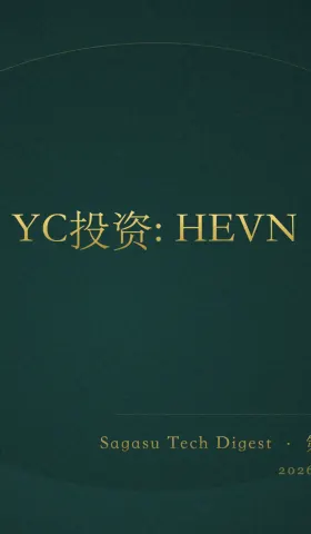 [付费深度] YC新宠HEVN：重塑未来科技新体验