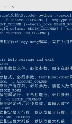 Payroll_v1.0操作使用说明