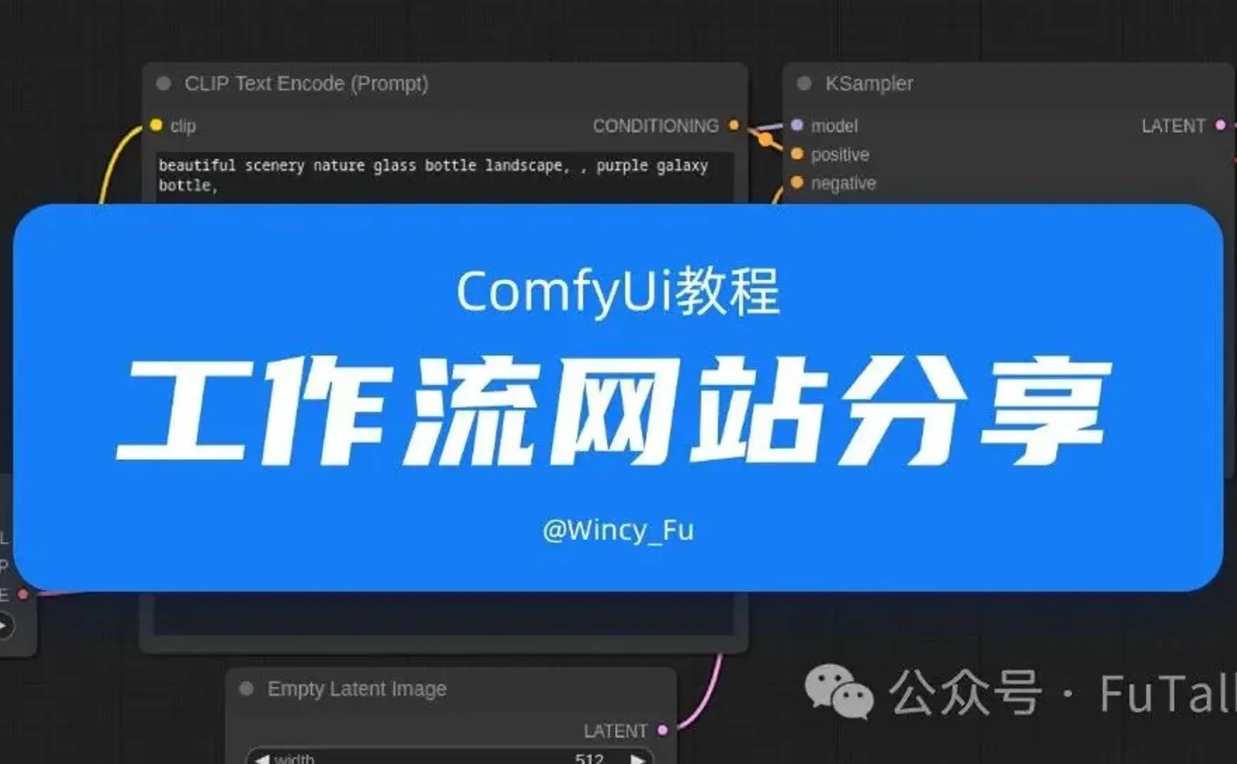 ComfyUI入门学习-工作流网站分享