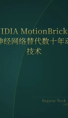 2026-06-22 | NVIDIA MotionBricks颠覆动画，AI Agent循环构建GTA 6，YC迎来首位AI创始人