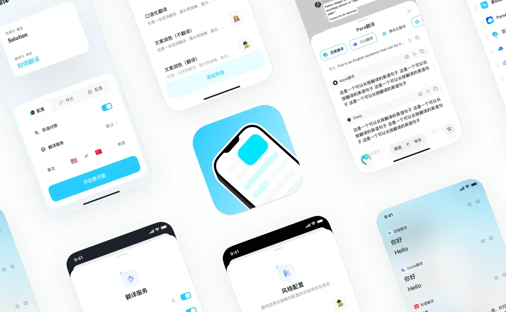 Apptisan #41｜对话 Para 翻译 开发者派大鑫：让你的 iPhone 变身全局屏幕翻译小助手？复制即翻译，悬浮窗秒出结果