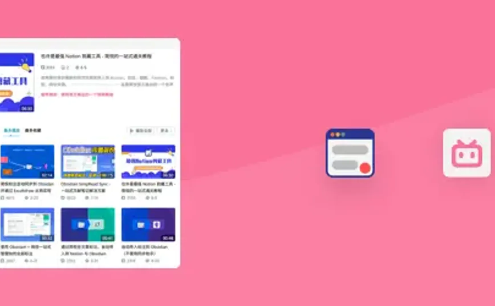 📺 欢迎关注简悦在B站上的官方账户