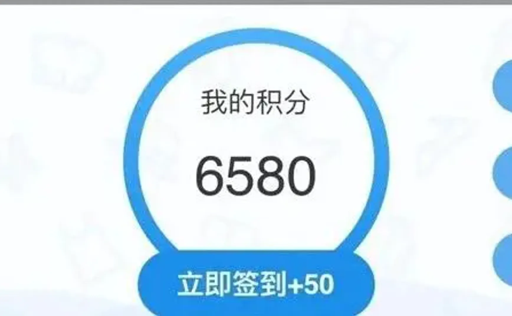 曝光一个积分兑换骗局，年底了大家都要当心