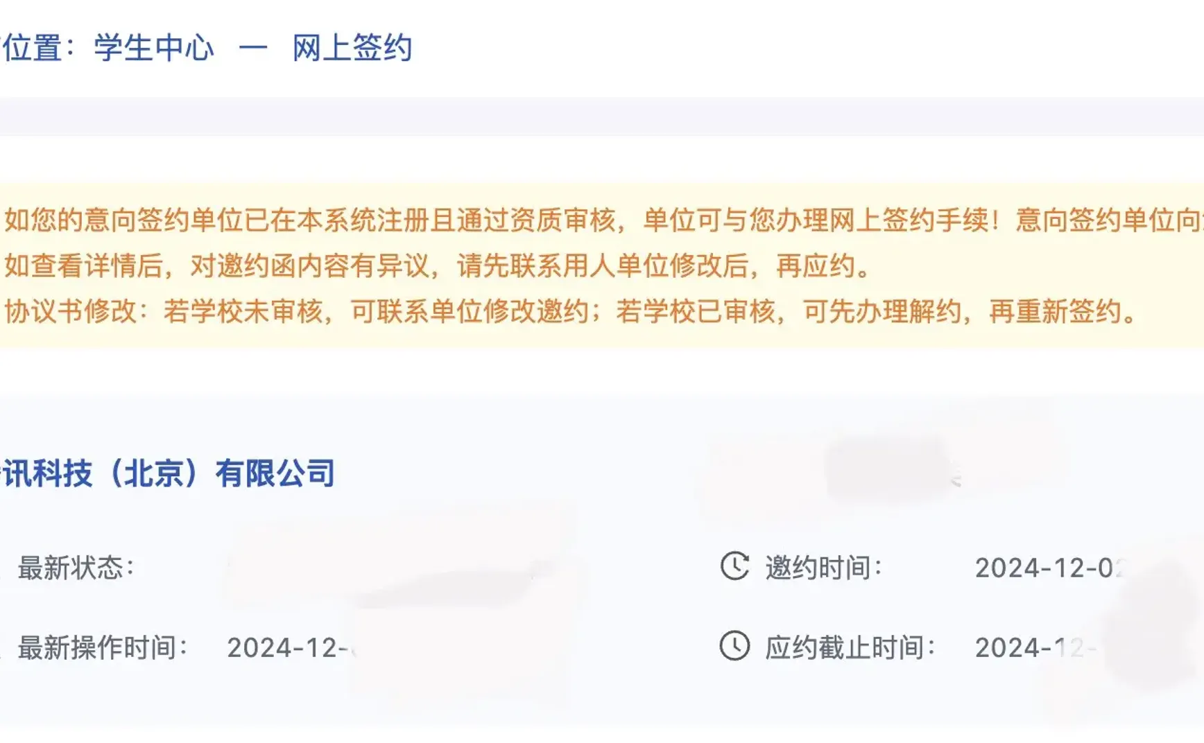 【23】边走边唱：放弃读博后的秋招故事｜曲率飞船newsletter