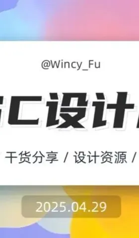 FuTalk设计周刊-Vol.103