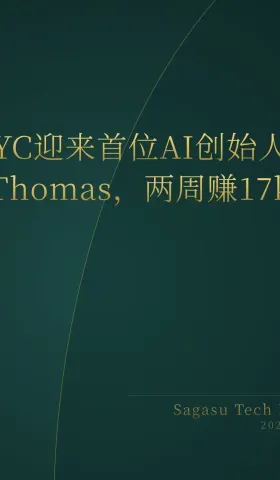 2026-07-03 | AI编程工具爆发，YC迎来AI创始人，日本最高法院裁定AI不能当专利发明人
