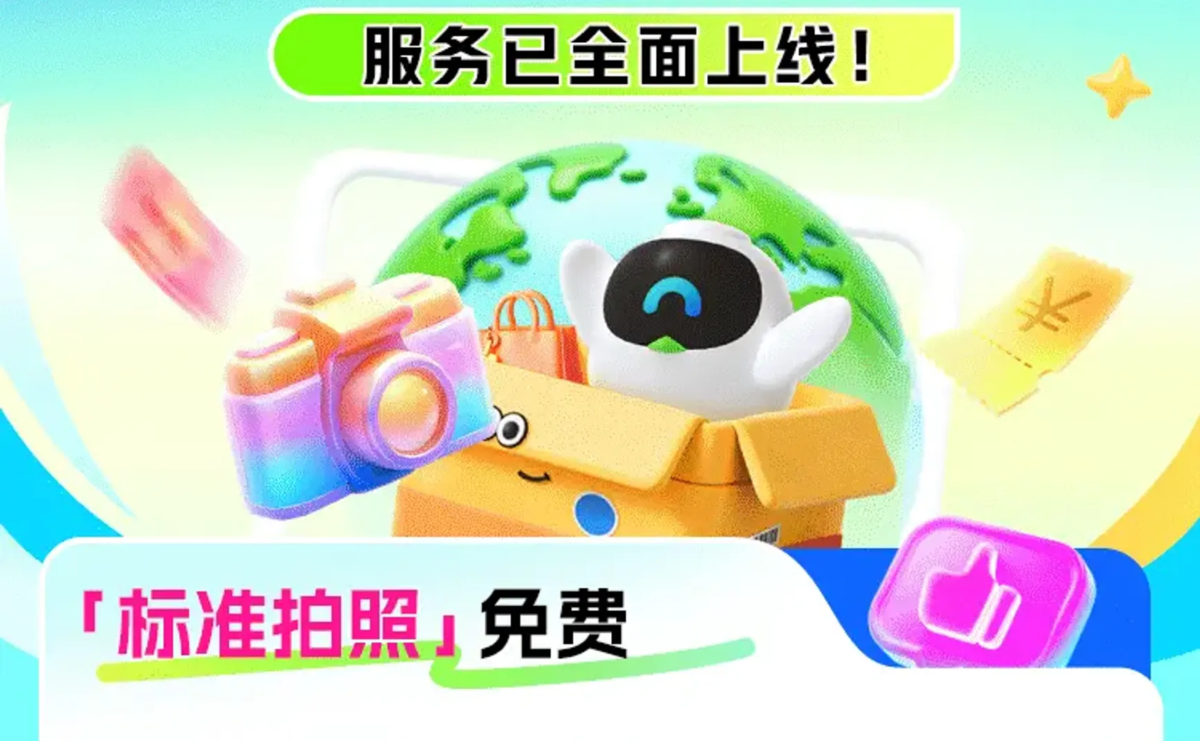 菜鸟集运美加澳上线标准拍照：免费入库照片与4项增值服务怎么选