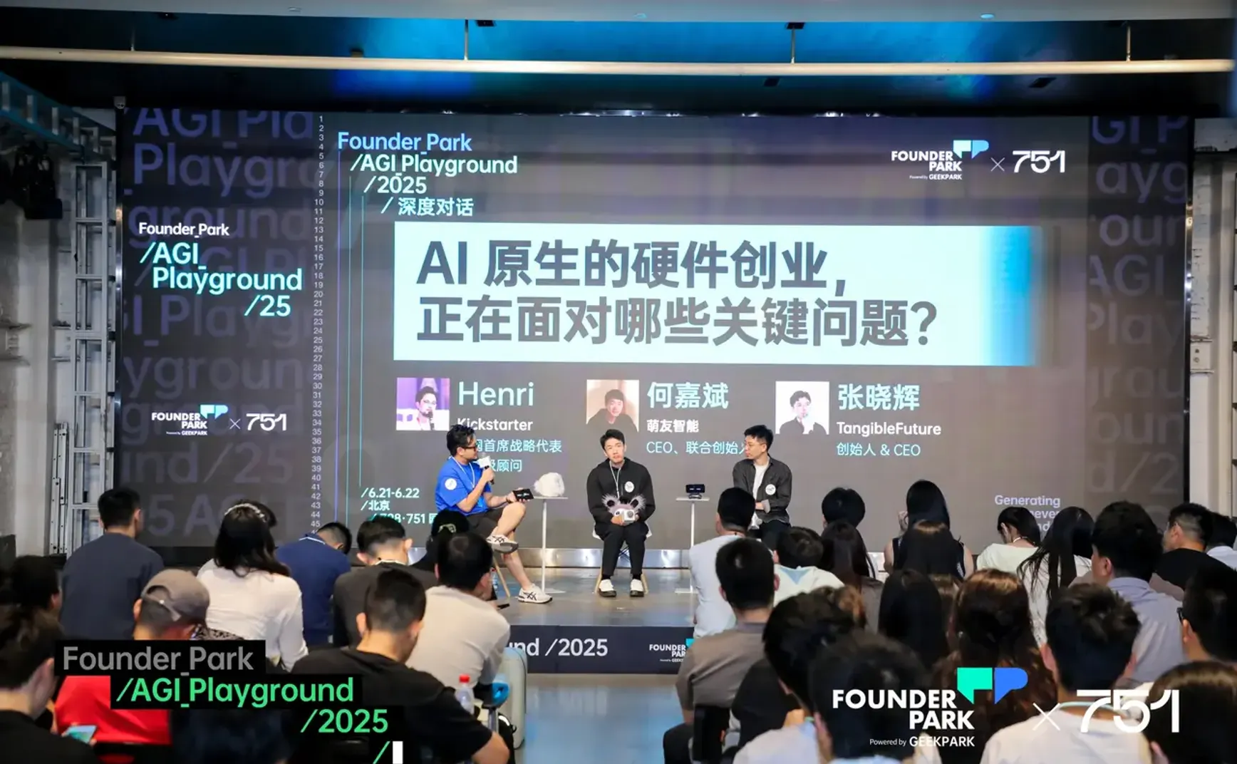 EP.4 | AI实践与思考（三）：AI陪伴型硬件的设计思路