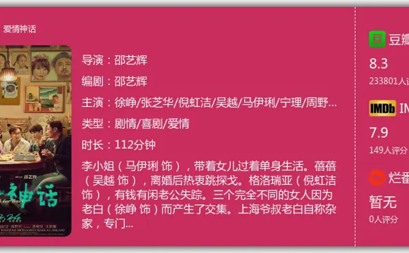 驯鹿漫游 No. 2 “文艺无罪，女人万岁”